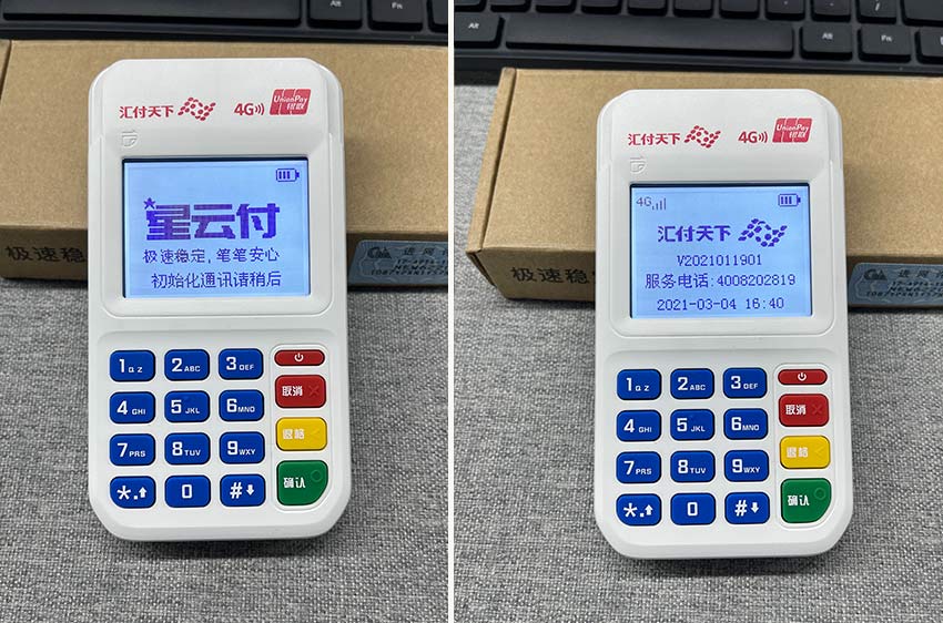 牛POS助力商户移动收款方式升级